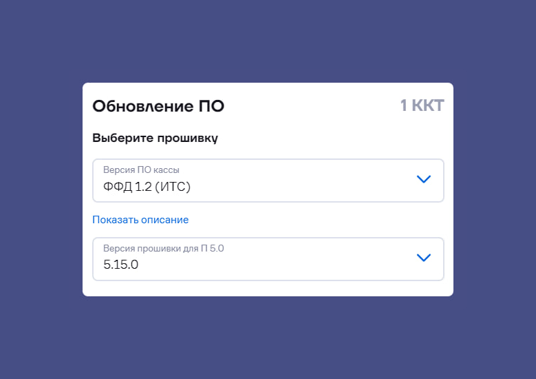 Обновление прошивок АТОЛ — Правильные кассы